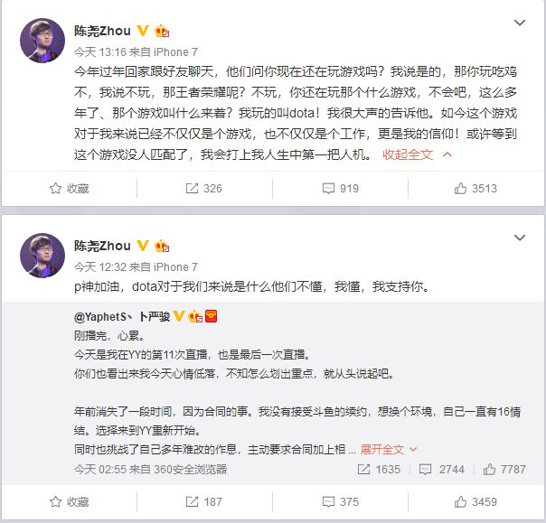 pis回归dota,pis离开yy直播放弃dota转吃鸡