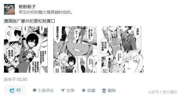 darlinginthefranxx第24集,darlinginthefranxx第2季预告