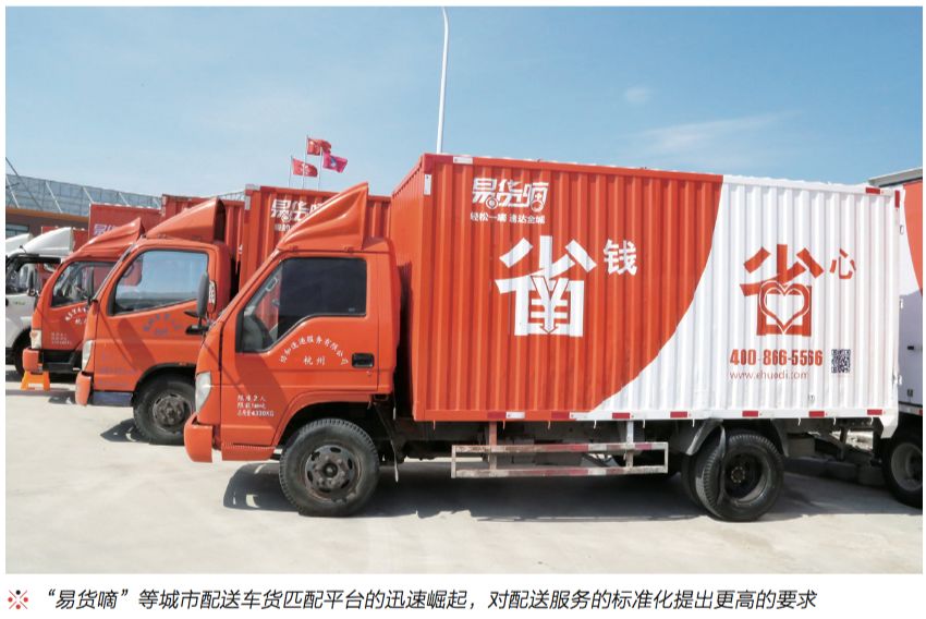 仓配一体服务发展思路,仓配服务