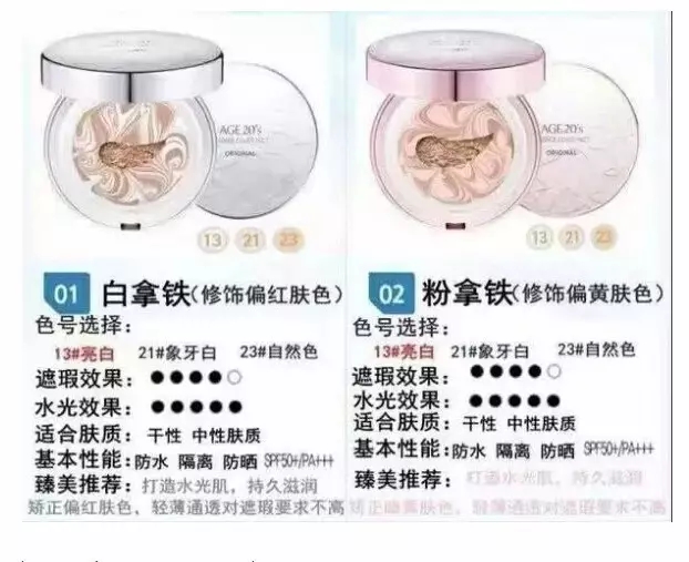 爱敬三色气垫销量,爱敬爱妃二十支气垫