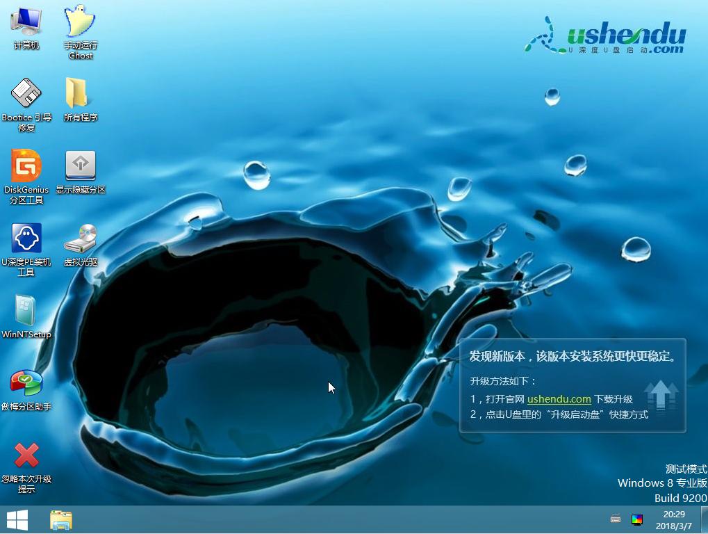 u盘启动盘修复系统详细步骤,用windows如何修复u盘启动