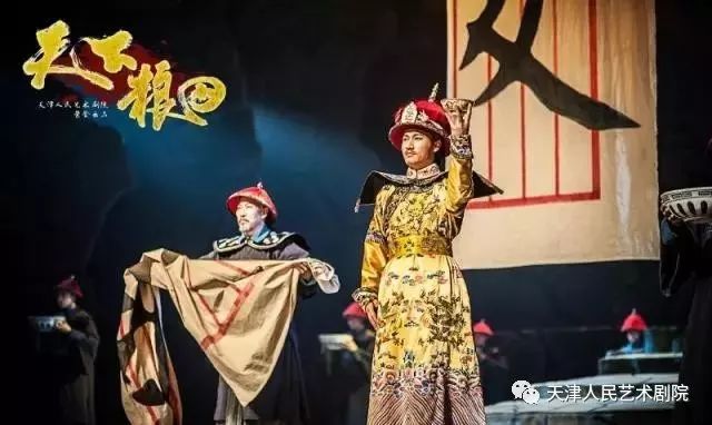 话剧天下粮田直播,天津话剧天下粮田全集