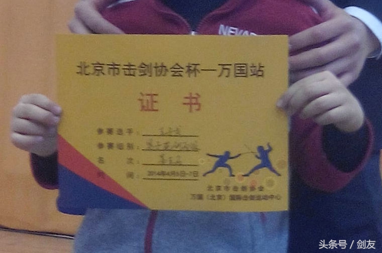 击剑第一招动作,击剑第一季全集