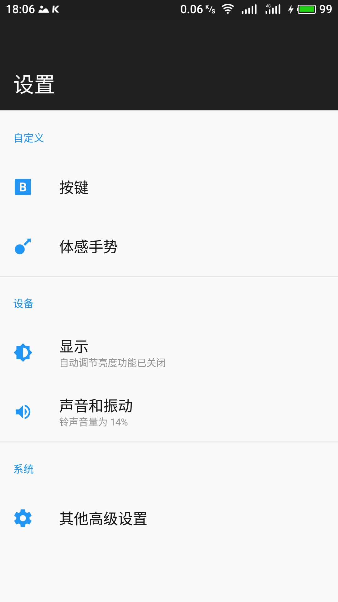 一加手机刷flyme系统会怎样,flyme对比一加系统