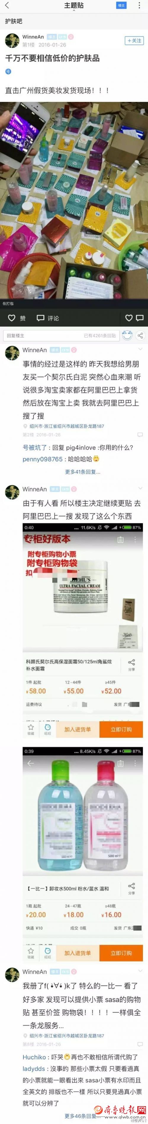 一位贴主的真实事迹，你还敢买低价护肤吗？！