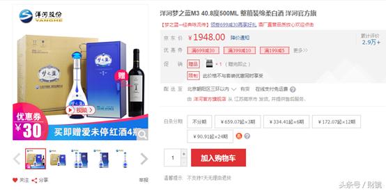 洋河股份近10年的涨价记录,洋河股份预计价格如何