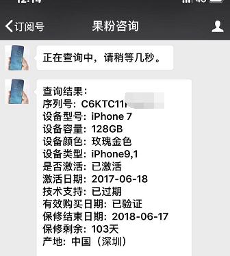苹果iphone7指纹,iphone7指纹坏了是什么问题