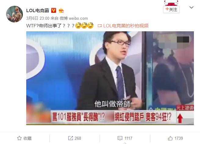 帝师要被全网*播禁**了？曾恶意辱骂台湾101，还报警*谤诽**服务员！