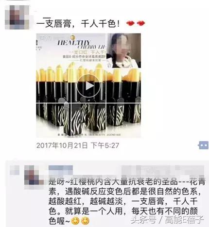 中药口红的营销策略,中药成分的护肤品微商