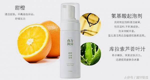 精油补水洗面奶,温和保湿精油洁面乳