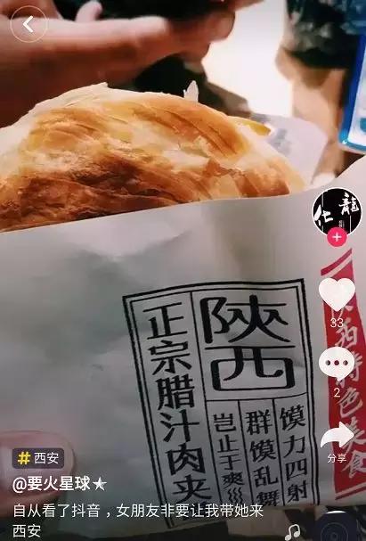 揭秘丨西安为什么在抖音上那么火？大半个朋友圈都被刷屏！