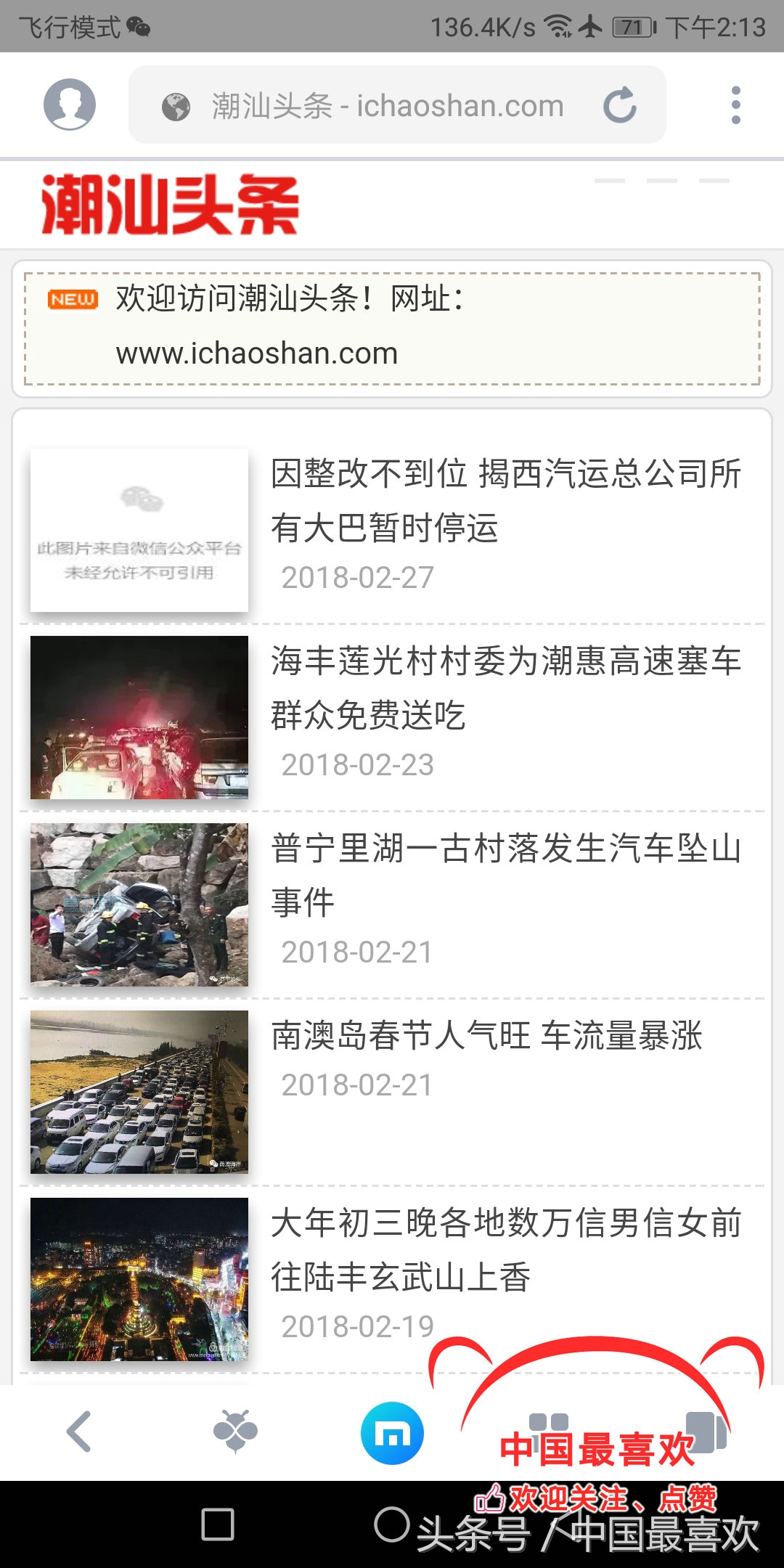 南航飞机怎么连wifi,南航哪些飞机可以上网