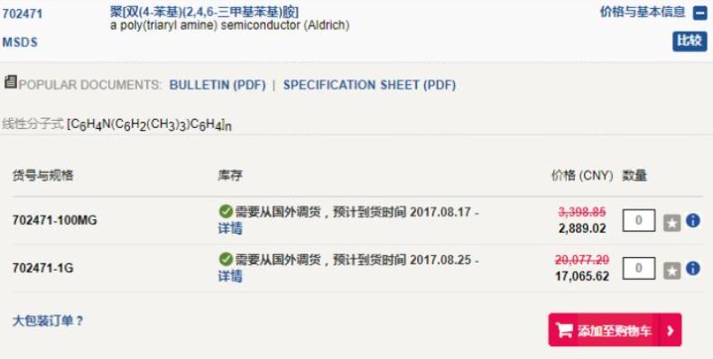 地球上最贵的黄金是什么,地球上比黄金贵的石头