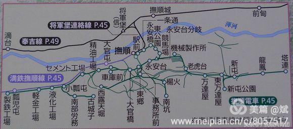 1903年辽宁抚顺就开通了轨道交通早于香港1年早于北京21年堪称中国最早
