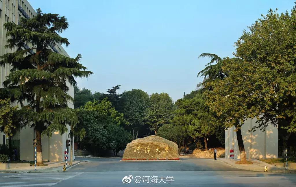 河海大学毕业生去哪儿了:留华东66.7%,月薪7686元