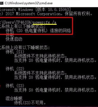 win10休眠状态怎么解决,win10电脑没有休眠功能