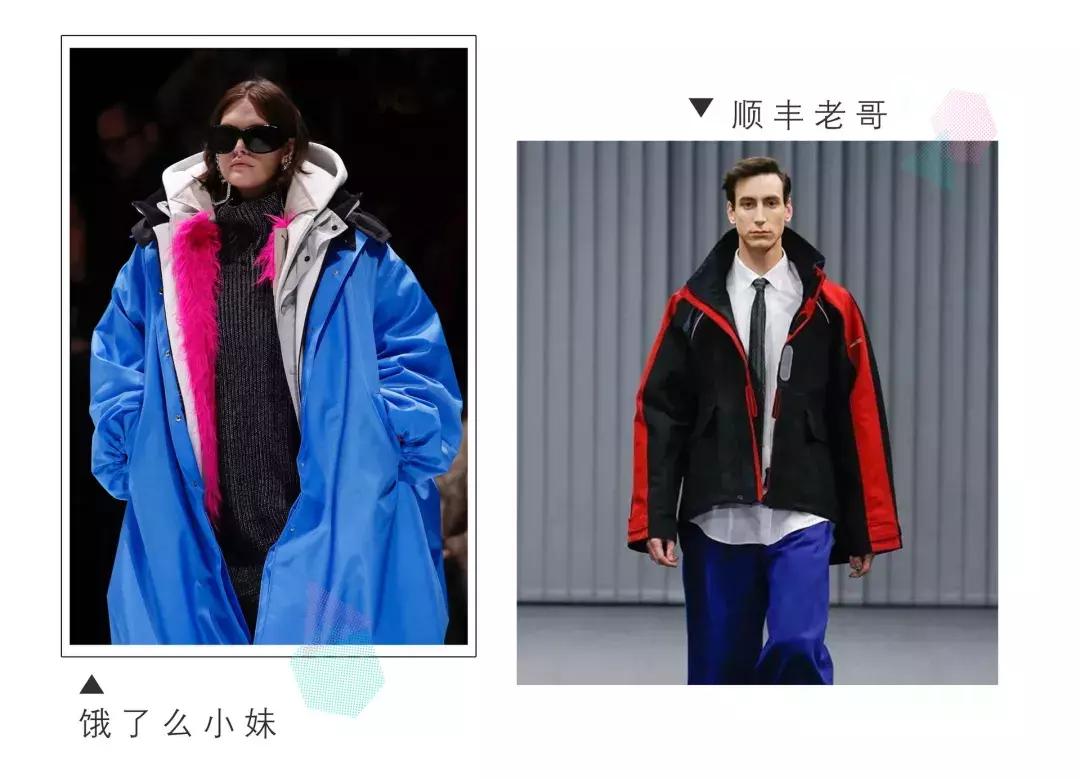 继顺丰服后，丧心病狂的巴黎世家把魔爪伸向【饿了么】...