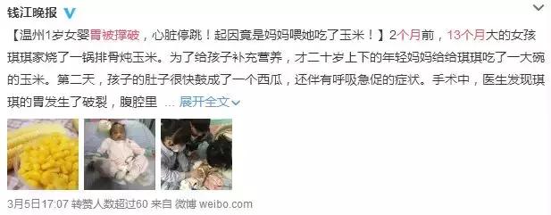 小孩吃多玉米胃胀,婴儿吃玉米粒胃破了