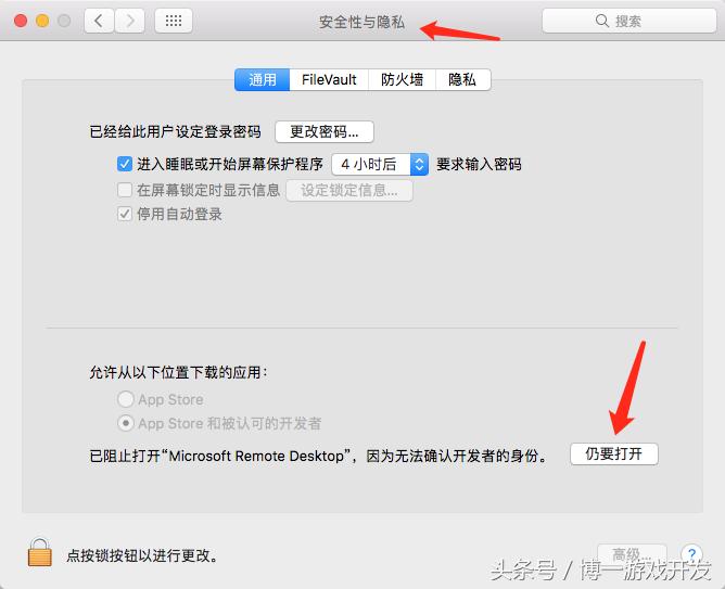 Mac电脑远程登录其它系统的几种方式