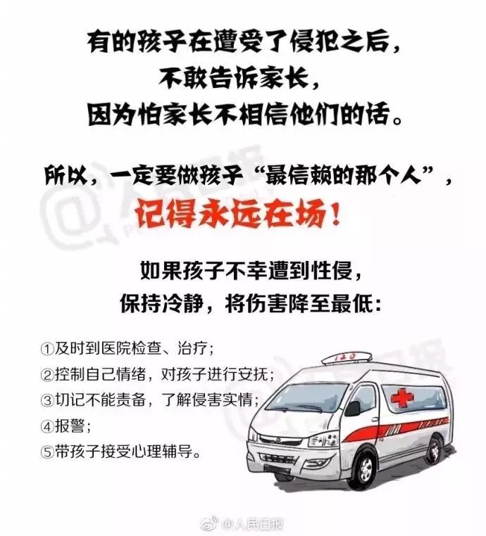 小学防性侵录像课,小学低年级防性侵