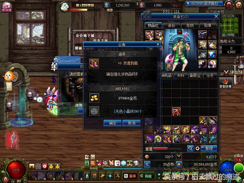 dnf四叔强者之路前100名光环,dnf四叔加强