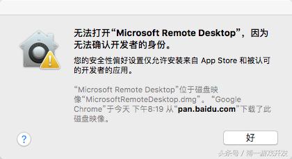 Mac电脑远程登录其它系统的几种方式