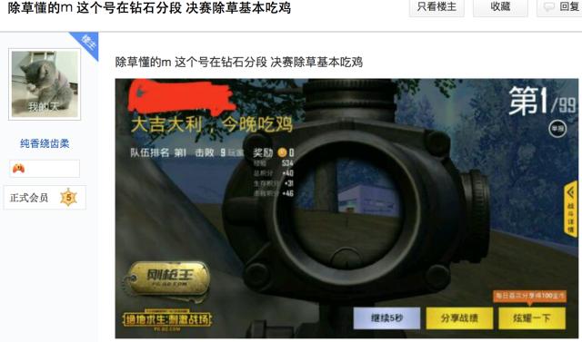 刺激战场除草外挂有什么用,刺激战场除草除树