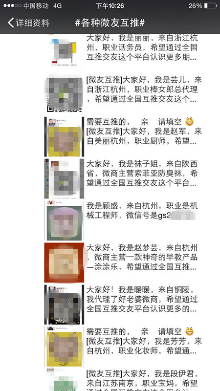 玩微信互推的都是什么人,微信互推是干什么的