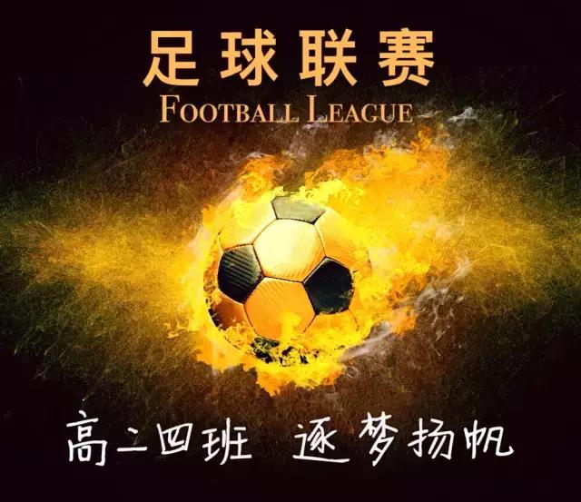 天津54中学足球文化,天津54中全景