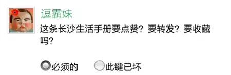 如果哪天你在长沙生活不下去了，一定要看这条微信！