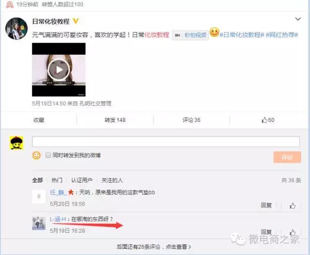 微博如何推广微商,微商如何利用微博推广产品