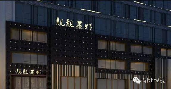 武汉伢推荐美食,靓靓蒸虾和巴厘龙虾哪家凉面好吃