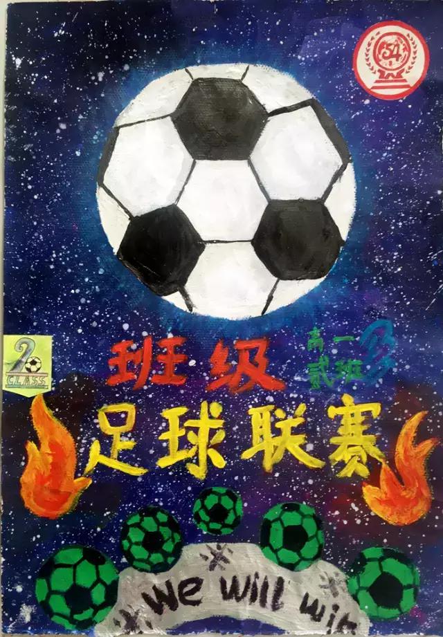 天津54中学图,天津54高中足球队