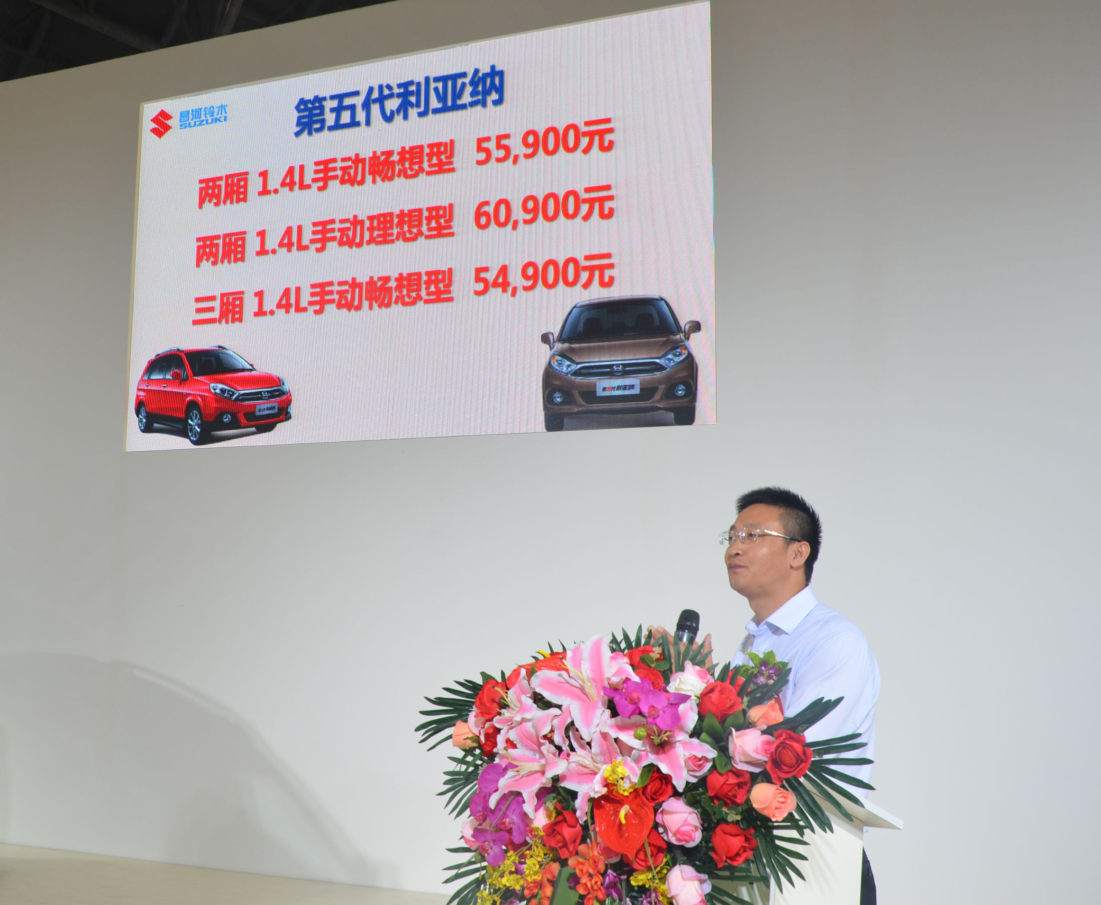 利亚纳2018款,利亚纳2024款落地价