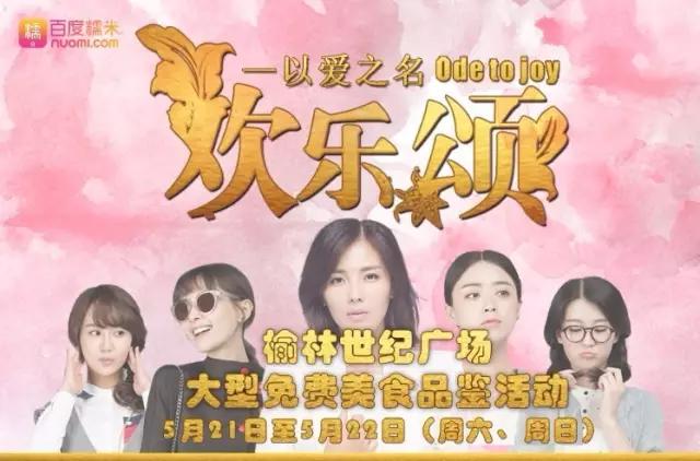 闹大了!明天榆林世纪广场能免费试吃……