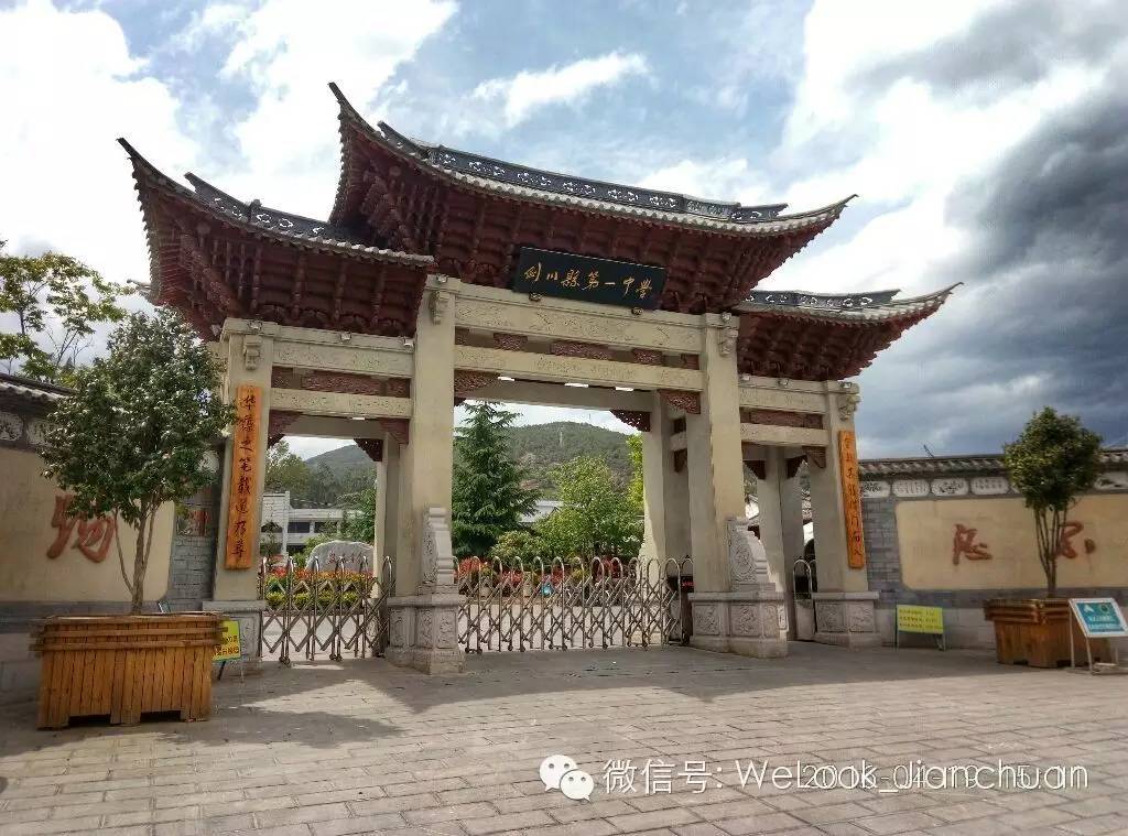 大理剑川有几个镇,大理剑川县朱柳村