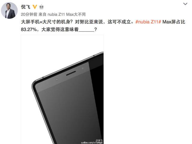 努比亚无边框2.0手机真的要来，或双机齐发