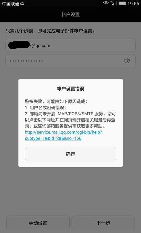 qq邮箱无法登录网易账号,qq邮箱怎么登录不了新浪邮箱
