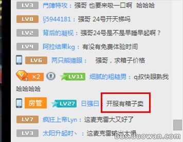 日强哥表示：守望先锋上线后补给箱可以RMB直接购买