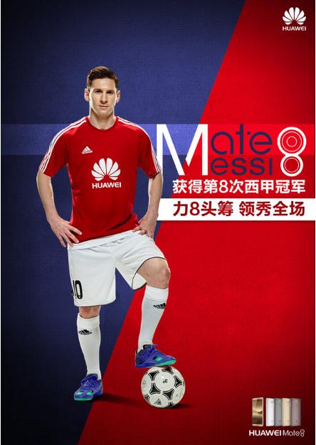 球星的偶像永远的梅西签名华为Mate8