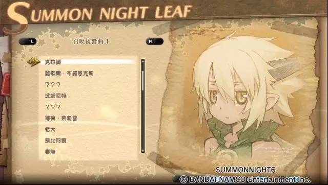 召唤夜想曲,召唤夜想曲6:消逝的境界psv