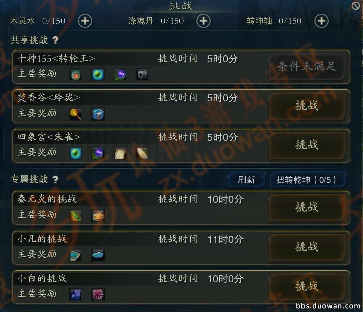 诛仙3吃龙,诛仙3首发视频