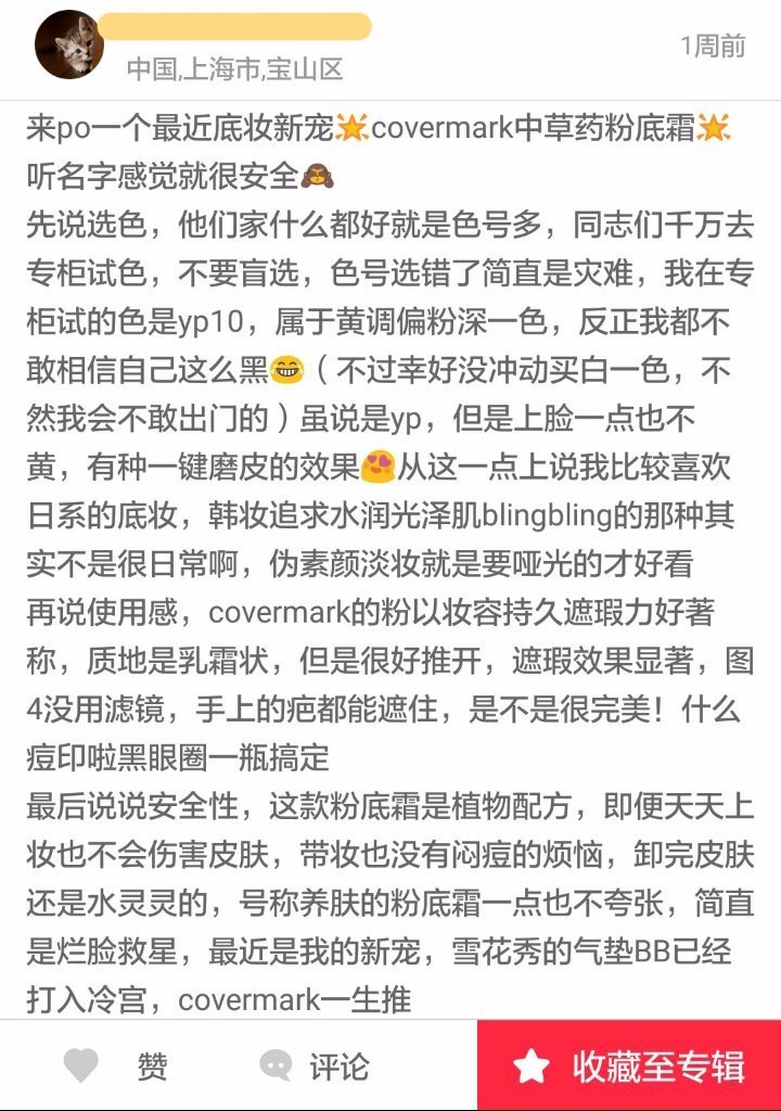 细数下岛国是如何运用好“一白遮百丑”这个典故的！