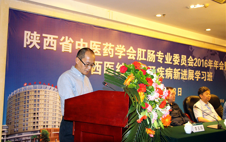 中华中医药学会肛肠分会年会,省中医药学会肛肠分会