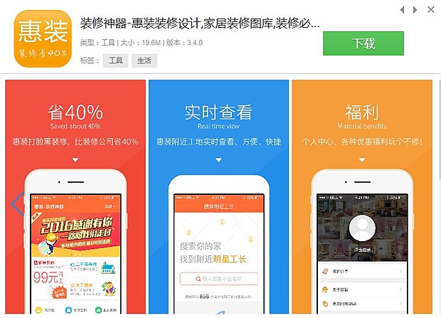 最实用装修设计软件,2019装修设计软件app排行