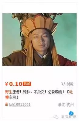 网购“活体葫芦娃”被骗36万！大深山里真的有好多野生宝贝