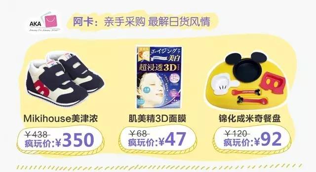 好店辣么多,好货辣么尖,你说囤不囤?