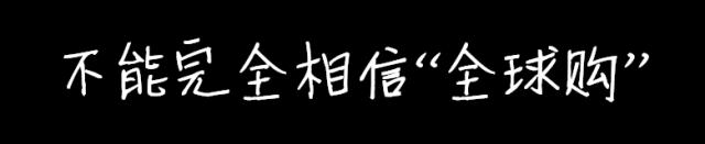 花上百元买到假货怎么办,代购真假货怎么区分