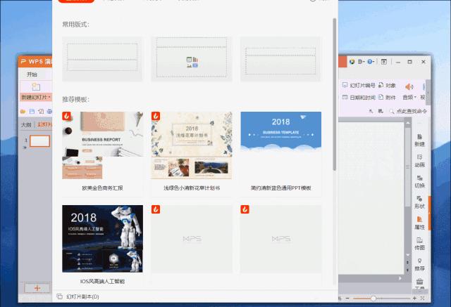 为什么我死都不会用WPS？