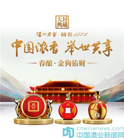 国窖春酿1573和中国品味比怎么样,国窖1573中国品味酒体品质特点